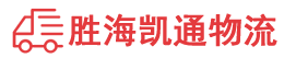 汕头到咸阳物流公司